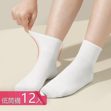 【荷生活】拋棄式棉柔親膚防臭便攜壓縮襪 柔韌高彈透氣防臭旅用壓縮襪-低筒12入