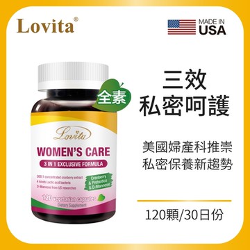 【LOVITA愛維他】蔓益舒素食膠囊(120顆)(蔓越莓 前花青素 甘露糖 益生菌 私密保養)
