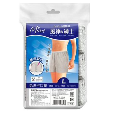 MIINE 風神免洗平口褲(3件入)-L