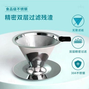 🔥桃園有貨🔥手衝咖啡過濾網V60濾杯免濾紙茶隔渣漏斗304不鏽鋼雙層咖啡過濾器