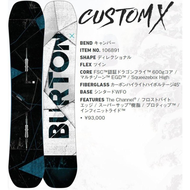 17-18 BURTON / バートン CUSTOM X カスタムエックス メンズ 板 スノーボード 2018 型落ち | LINEショッピング