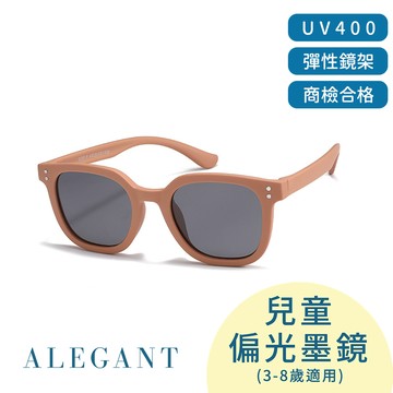 ALEGANT - 奇幻旅程飛鼠棕兒童專用輕量彈性太陽眼鏡│UV400方框偏光墨鏡 (飛鼠棕)