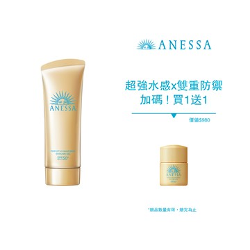 ANESSA 安耐曬金鑽水感凝膠組