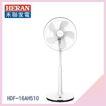 【HERAN 禾聯】16吋智能變頻DC風扇(HDF-16AH510)