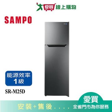 SAMPO聲寶250L雙門鋼板變頻冰箱SR-M25D_含配送+安裝【愛買】