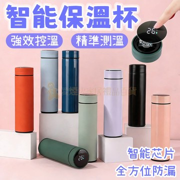 台灣出貨✨智能保溫杯 智能測溫水杯 茶水分離 測溫不鏽鋼保溫水杯 不鏽鋼保溫杯 便攜保溫水杯 304不鏽鋼 真空保溫水杯