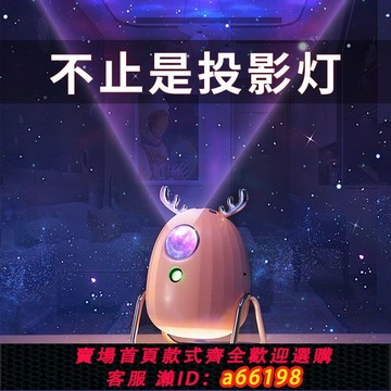 【台灣公司 可開發票】投影儀氛圍燈床頭小夜燈滿天星空燈臥室兒童浪漫遙控充電2025新款