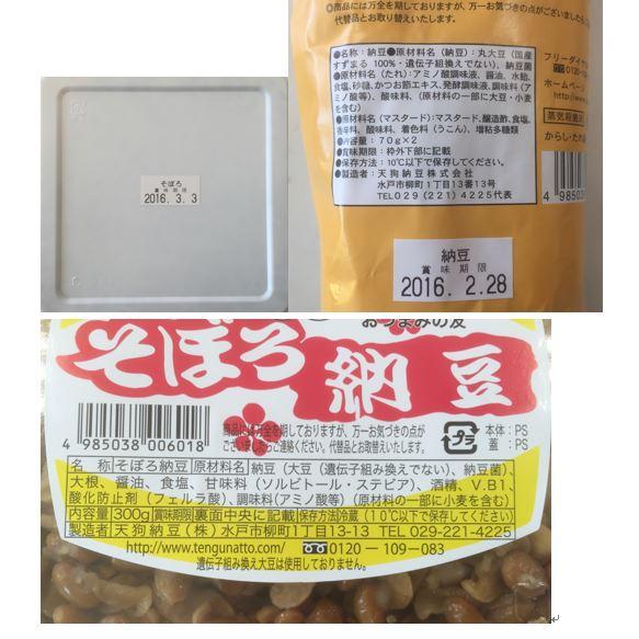 茨城   元祖天狗納豆   水戸納豆  すずまるわら納豆 70g×2 ×5 そぼろ納豆300g×2