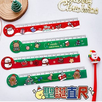 聖誕直尺 可愛直尺 聖誕小物 硬款直尺 聖誕文具 文具 15公分直尺 15cm直尺 塑膠尺 聖誕禮物 直尺