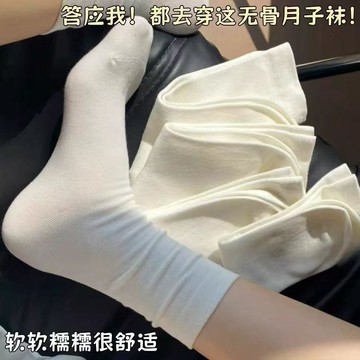 台灣出貨 襪子 中筒襪 日式百搭襪 月子襪  長襪薄款  學院風 耐穿襪子 女襪 無骨堆堆襪 軟糯襪子 流行襪 純色襪