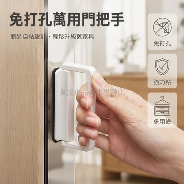 桃園出貨 日式玻璃門推拉輔助把手 免打孔自粘設計 適用冰箱窗戶抽屜