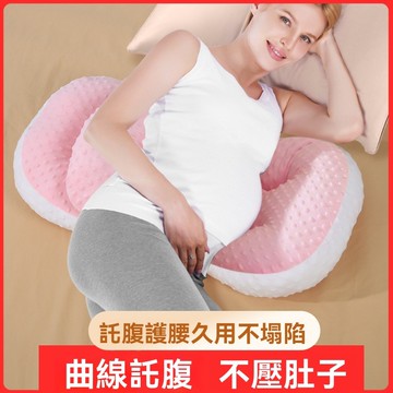 孕㛿枕托腹護腰孕期專用枕護豆絨枕天絲枕四季可用孕前中後期適用孕㛿腰墊睡覺抱枕腰靠枕孕婦枕 護腰枕 孕婦枕頭