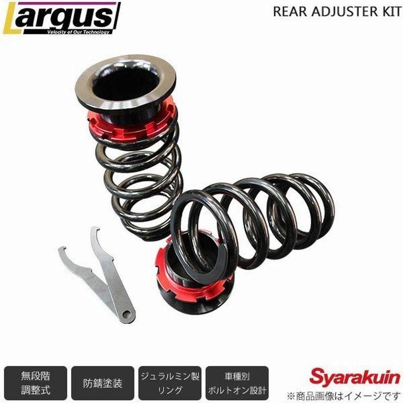 Largus ラルグス リアアジャスターキット スタンダード シビック Fk7 リア用 車高調 通販 Lineポイント最大0 5 Get Lineショッピング