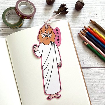 起初書籤。我已得勝了