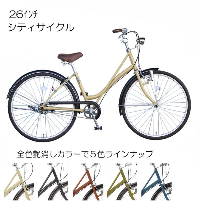 自転車 ２６インチ レトロ おしゃれ シティサイクル ママチャリ vianova 【ピース】 通勤 通学 | LINEショッピング