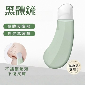 隔日到貨❣️黑頭鏟 去黑頭神器 粉刺黑頭清潔鏟 面部清潔 毛囊面部清潔 粉刺刮板 刮粉刺 面部美容 美容清潔鏟皮工具