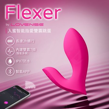 Lovense Flexer｜遠程遙控智能仿指摳動震動器