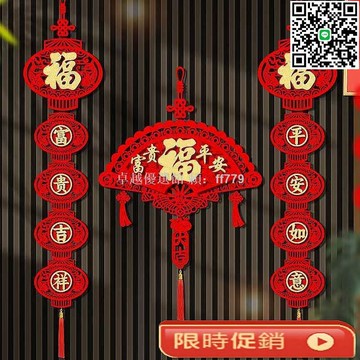 【卓越優選館】新款立體植絨布春聯套裝 客廳電視牆春節裝飾 2024新年對聯 過年氛圍布置組合 福字掛飾