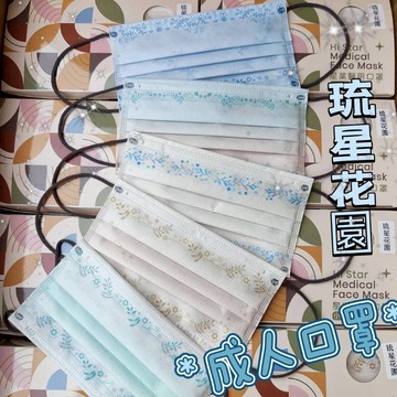 [台灣製造-星業]彩妝平面醫療口罩 彩色口罩 成人口罩 柔美色夏季色系口罩 台灣製造醫療口罩漸層渲染粉嫩口罩/50入
