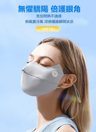 黑色+黑色 立體款~冰絲護眼角防曬透氣口罩(任選2入)