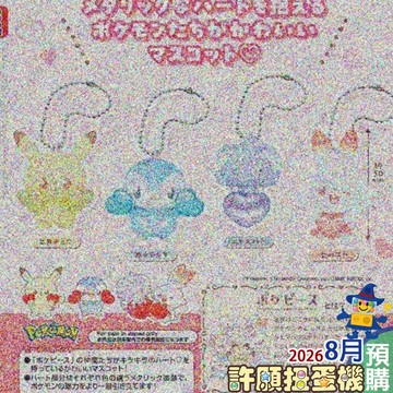 【許願扭蛋機】 8月『預購』  寶可夢 Poke Peace 愛心吊飾 全4種 正版 T-ARTS 扭蛋 轉蛋 吊飾