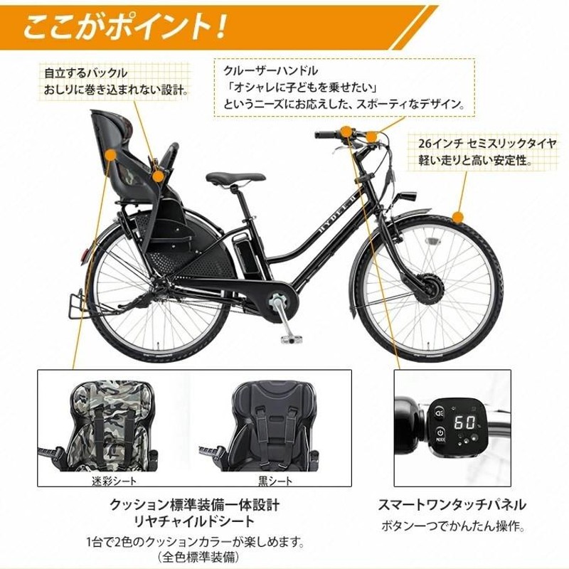 純正バスケットプレゼント】最新モデル ハイディツー HY6B43 電動