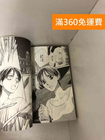 【雷根360免運】【送贈品】成為我的人! 1-5 #七成新【P-B4089】