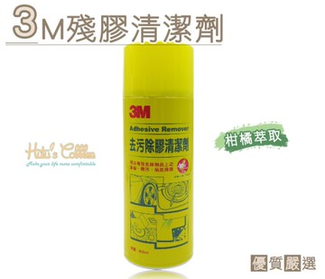 糊塗鞋匠 優質鞋材 N166 3M去汙除膠清潔劑 柑橘萃取 450ml 去除貼紙殘膠