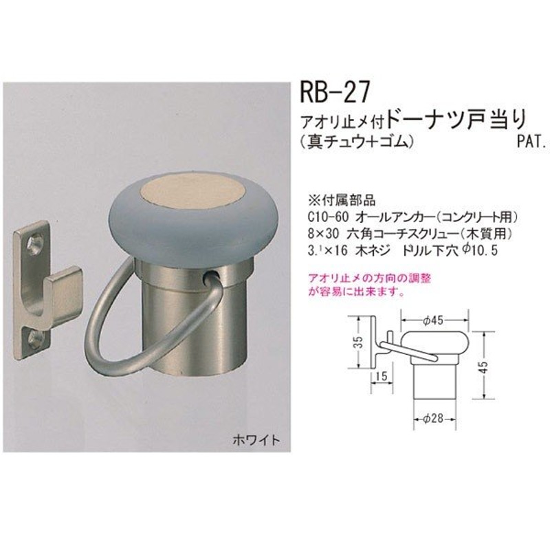 中西産業 床付け戸当り DC-592J-60