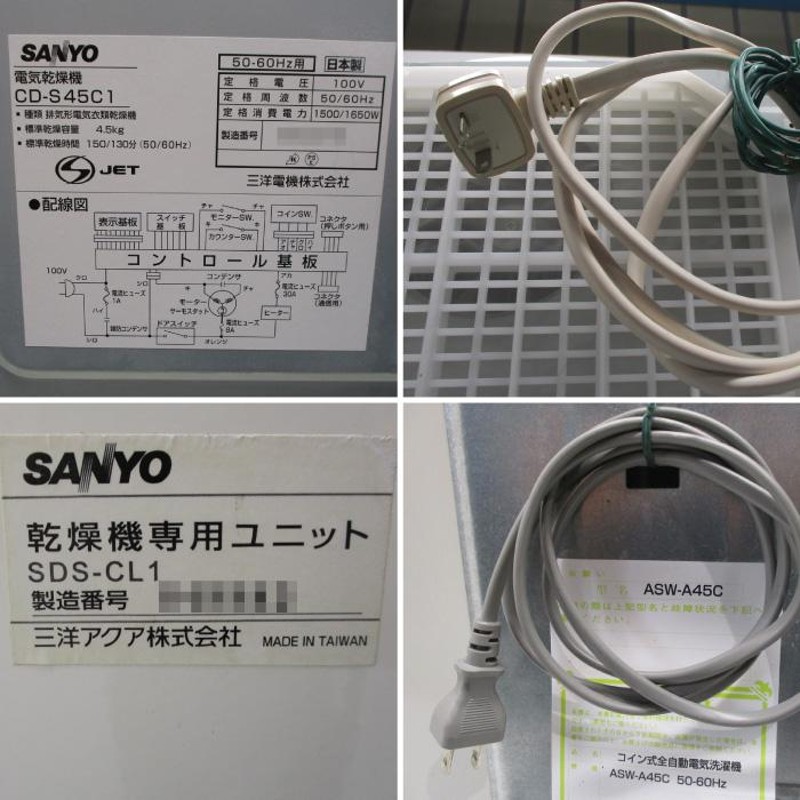 引取限定】 全自動洗濯機 乾燥機 ASW‐A45C CD‐S45C1 サンヨー 2011年 中古【見学 仙台】 | LINEブランドカタログ