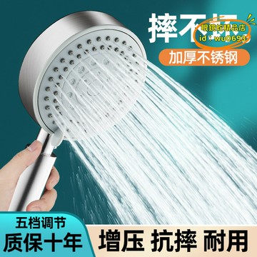 （萬人好評回購）（2025爆款）【台灣現貨】蓮蓬頭 五檔304不鏽鋼增壓花灑噴頭大流量超強勁通用加壓浴霸淋浴蓮蓬頭