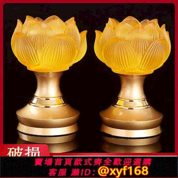 {可打統編 保固一年}蓮花燈佛供燈一對插電家用供佛led長明燈琉璃七彩佛堂燈觀音佛前