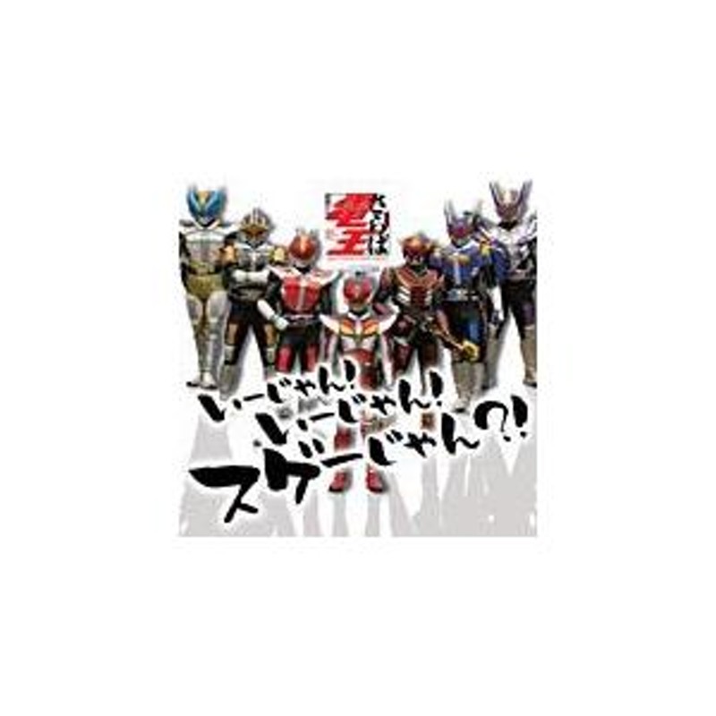 トップ 仮面 ライダー 電王 cd