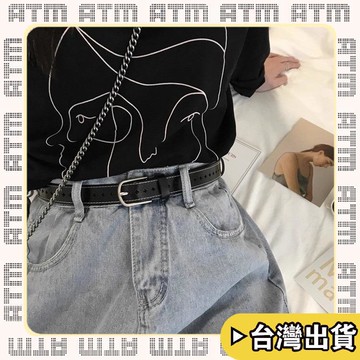 🔥臺灣出貨🔥可開發票✅輕飾時光一條敲百搭的小皮帶全孔簡約真皮腰帶四季可用復古軟皮女士褲帶