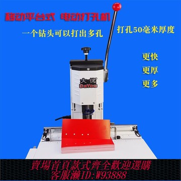 電動鑽孔機 電動打孔機鉆孔機財務裝訂打孔機打洞機多孔吊牌PVC皮革圓孔機a4