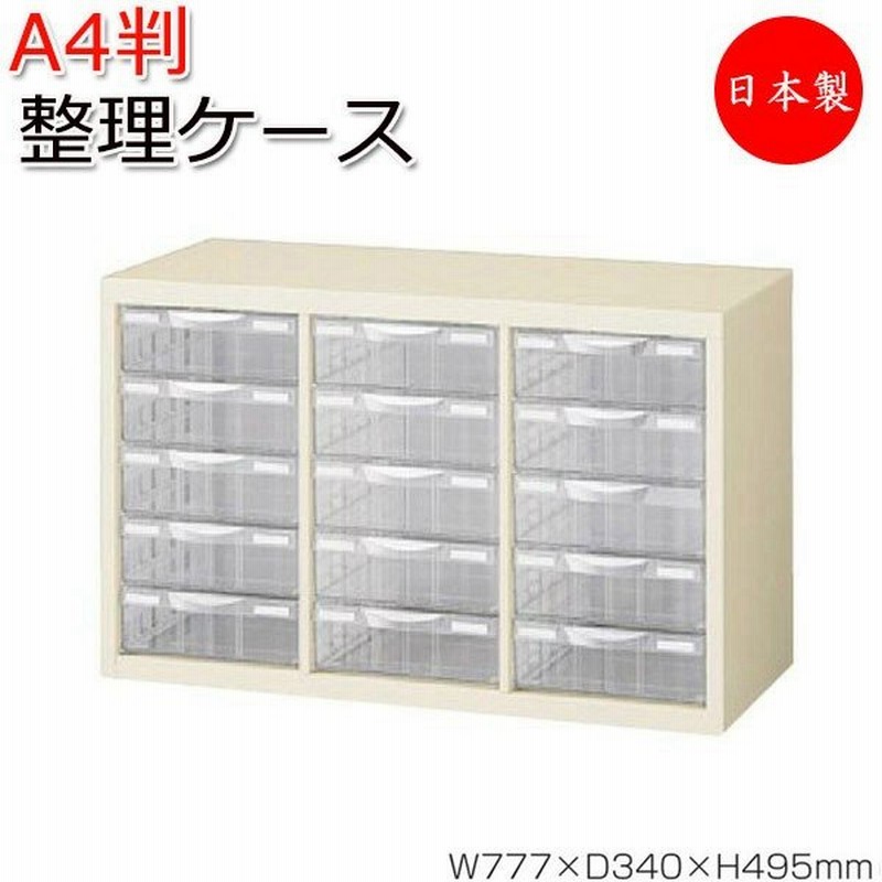 プラスチック引出 判整理ケース 3列深型5段 書庫内収納型 クリアキャビネット 書庫 書類収納 棚 スチール 業務用 ニューグレー Se 0272 通販 Lineポイント最大get Lineショッピング