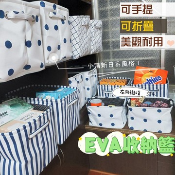(現貨，附發票)收納籃 EVA 高品質 獨家製作 厚實耐用 收納的專家 28x20x18cm E元堂