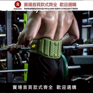 【公司貨優質服務】閃電星健身腰帶深蹲護腰硬拉舉重力量舉器械訓練束腰運動負重護具