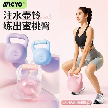全店免運🌈註水壺鈴 健身壺鈴 女士健身塑形提臀 可調節壺鈴【自動水凝科技】加厚 壺鈴 包膠啞鈴 核心訓練 磨砂壺鈴