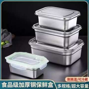 不銹鋼保鮮盒食品級飯盒餐盒加厚商用大容量盒子冷凍盒食物收納盒