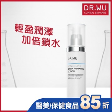 DR.WU玻尿酸保濕精華乳50ML