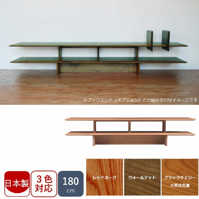 一部受注生産 日本製 TVボード 常盤家具 TOKIMUKU スピリット