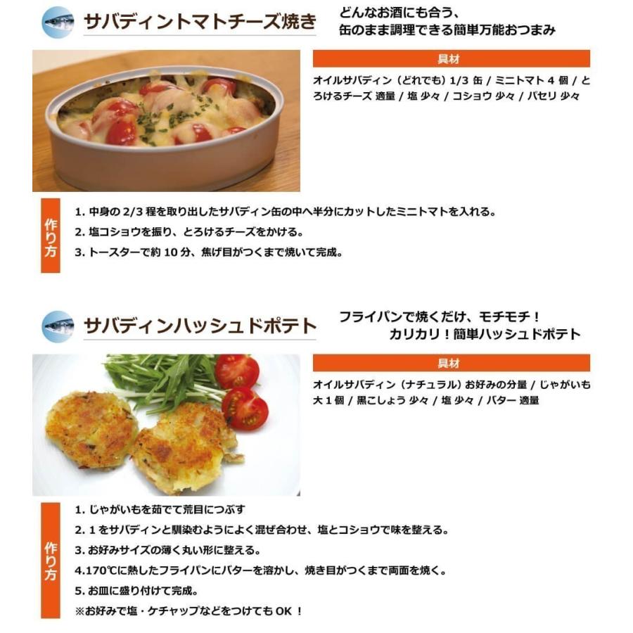 送料無料 オイルサバディン コットンシードオイル 90g×12缶セット　駿河燻鯖　沼津　かねはち     燻製鯖