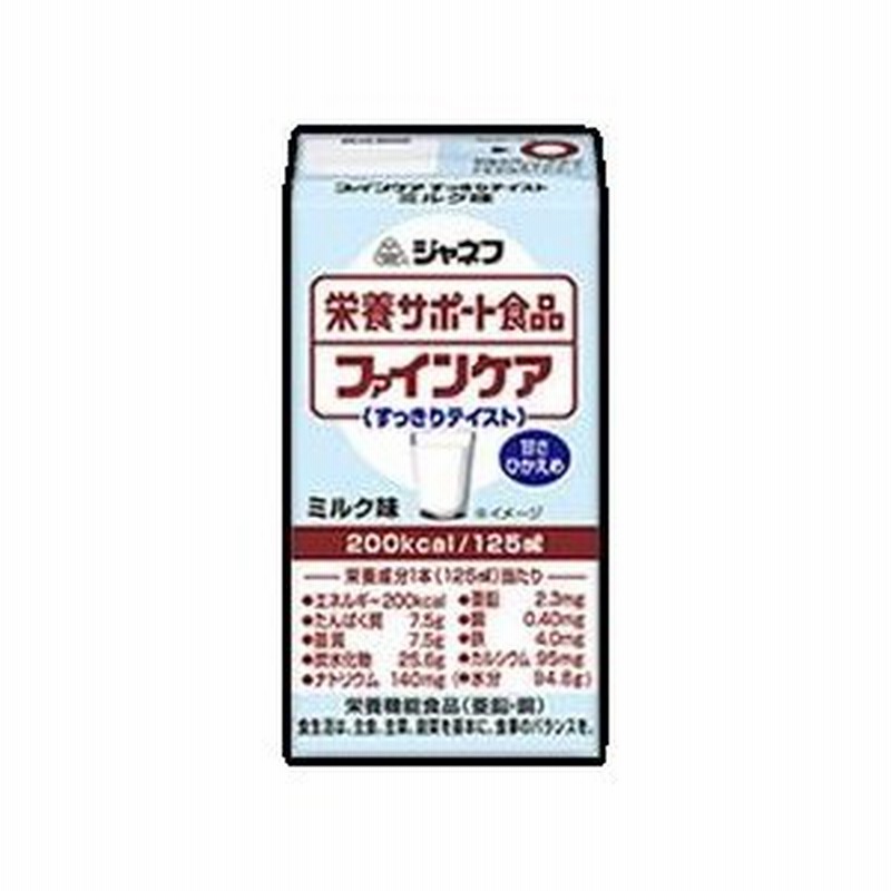 お取り寄せ]キューピー ジャネフファインケア すっきりテイストミルク風味125ml×12本濃厚流動食 200kcal 通販  LINEポイント最大0.5%GET LINEショッピング