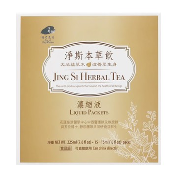 Jing Si 淨斯 本草飲濃縮液 含艾葉、魚針草、麥冬等天然植物成分 添加維他命C (15毫升/包·15包/盒)  225ml  1盒