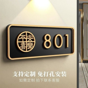 創意門牌號碼牌家用入戶門裝飾門牌號定製輕奢高檔別墅住宅民宿包 3UFH