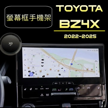 bZ4X手機架｜2022-2025年式 小改前專用 3D掃描開發專車專用純電車 bZ4X螢幕二專用手機架 台灣寄出