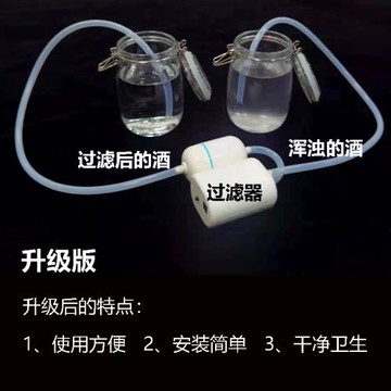 自動白酒過濾器催陳機器陶瓷過濾微型慮酒器小型家用釀哥廠家直銷