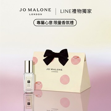 享三角禮盒【Jo Malone London】新品上市 | 櫻花限量香氛隨行禮盒-香水9ML | LINE禮物獨家