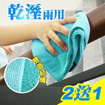 Yenzch 乾濕兩用 居家擦拭布/水藍色 35*40cm (買2送1) RM-90014